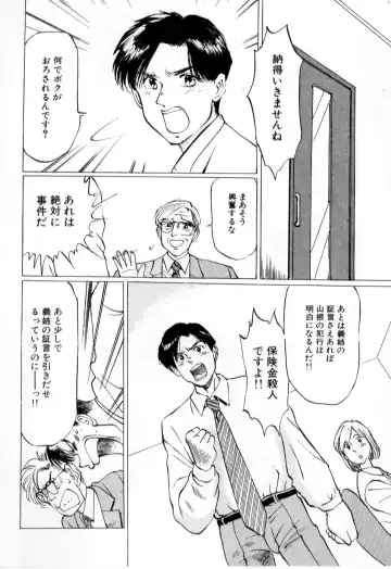 [Manno Rikyuu] Mesu Gari Fhentai - Page 32