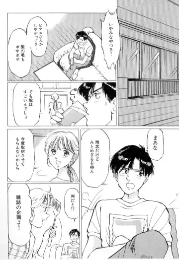 [Manno Rikyuu] Mesu Gari Fhentai - Page 36