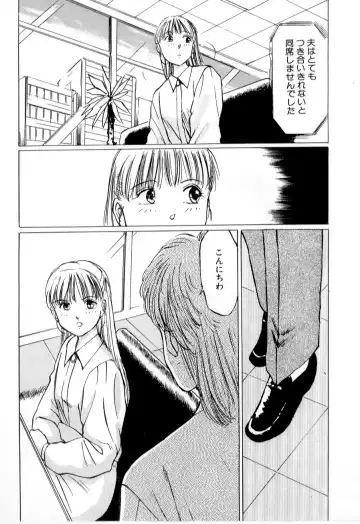 [Manno Rikyuu] Mesu Gari Fhentai - Page 38