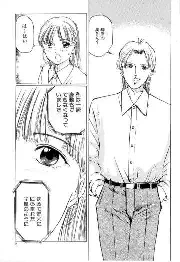 [Manno Rikyuu] Mesu Gari Fhentai - Page 39