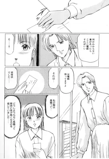 [Manno Rikyuu] Mesu Gari Fhentai - Page 42