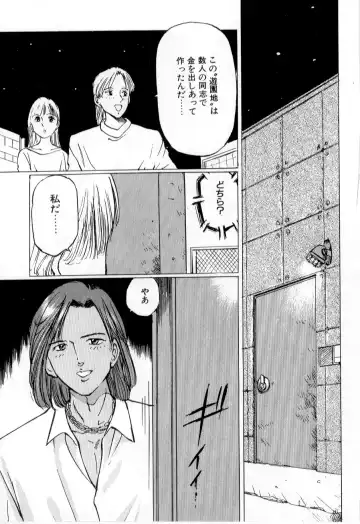 [Manno Rikyuu] Mesu Gari Fhentai - Page 51