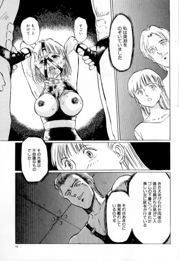 [Manno Rikyuu] Mesu Gari Fhentai - Page 53