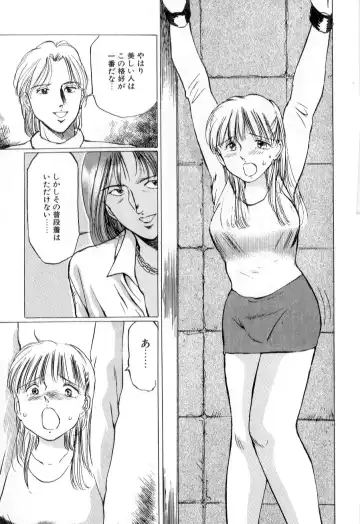 [Manno Rikyuu] Mesu Gari Fhentai - Page 57