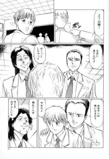 [Manno Rikyuu] Mesu Gari Fhentai - Page 67