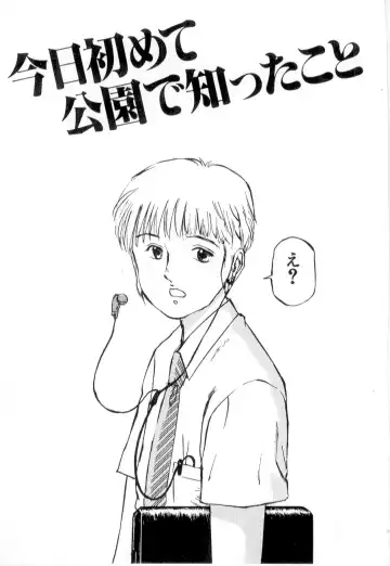 [Manno Rikyuu] Mesu Gari Fhentai - Page 81