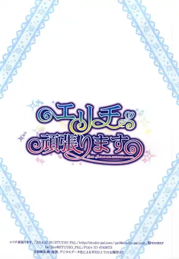 [Nanno Koto] Elichi Ganbarimasu. Fhentai - Page 15