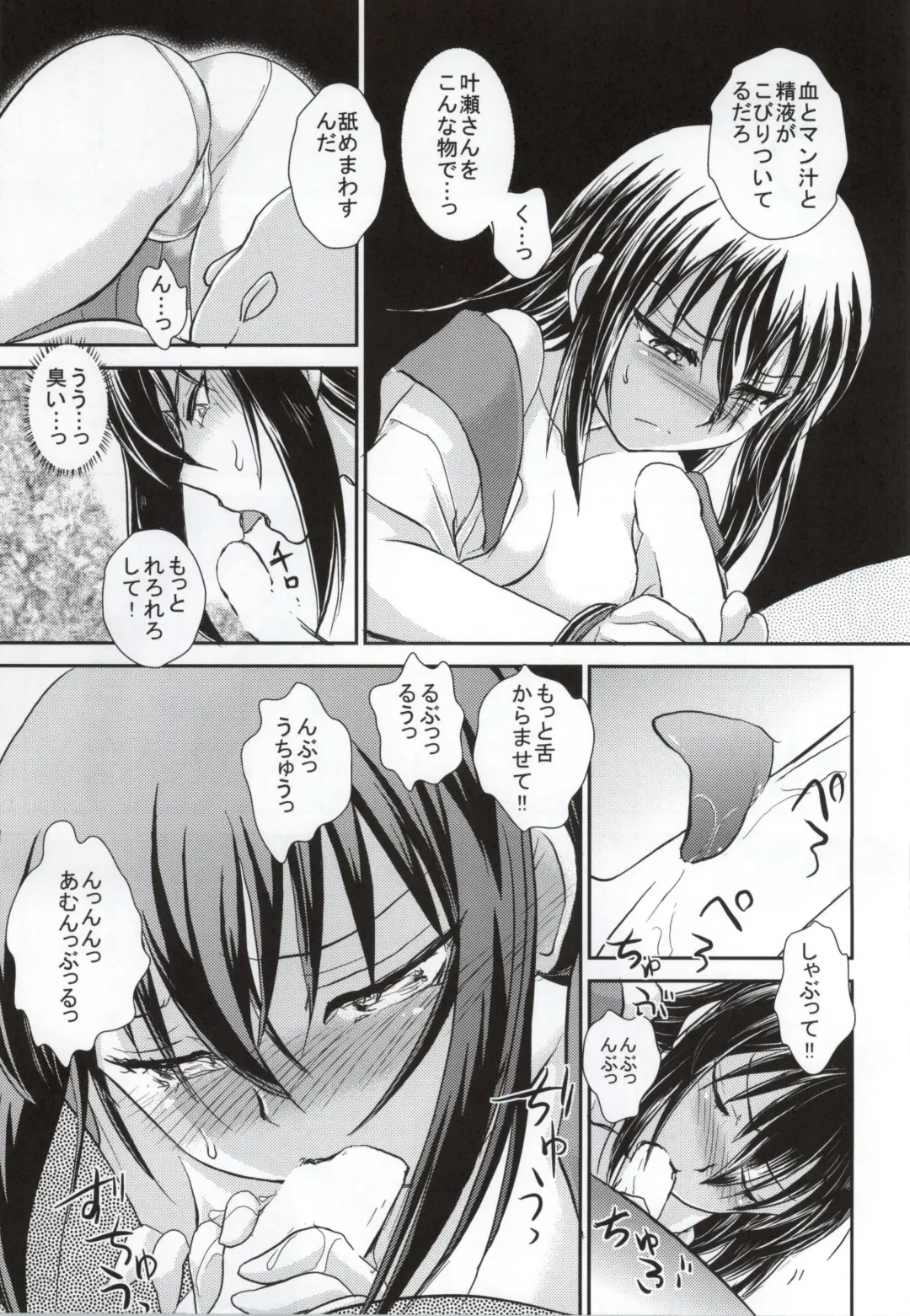 [Ayasaka Mitsune] YUKINA BAD Fhentai - Page 10