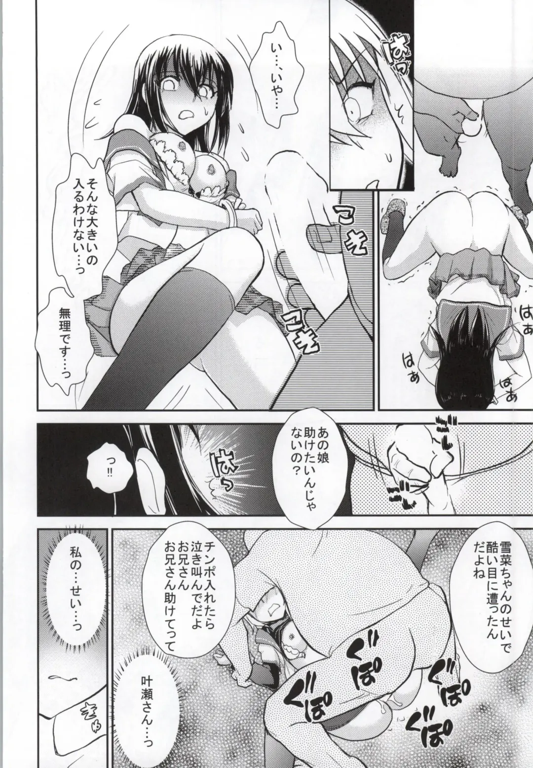 [Ayasaka Mitsune] YUKINA BAD Fhentai - Page 13