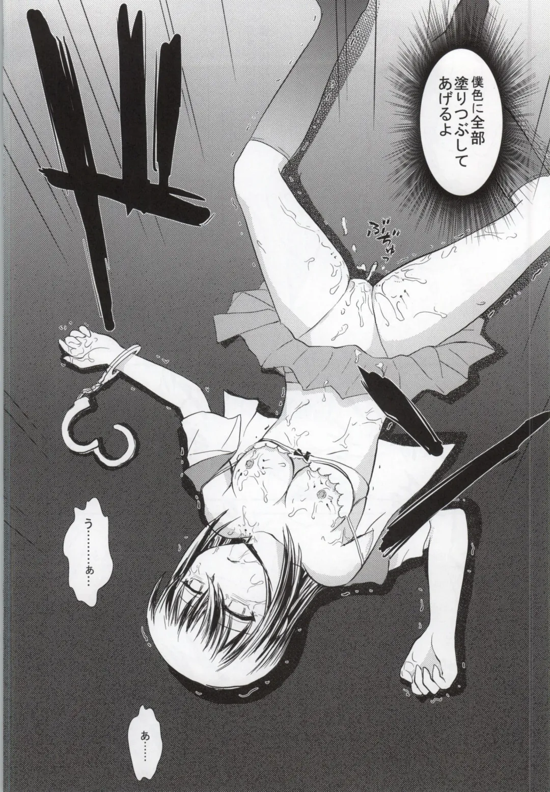 [Ayasaka Mitsune] YUKINA BAD Fhentai - Page 23