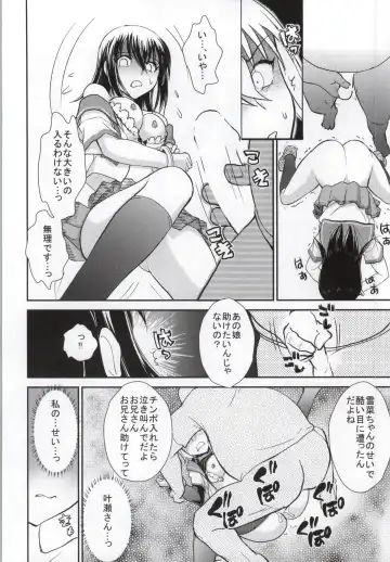 [Ayasaka Mitsune] YUKINA BAD Fhentai - Page 13