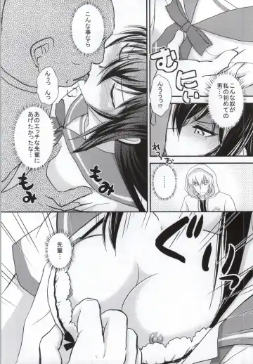 [Ayasaka Mitsune] YUKINA BAD Fhentai - Page 5