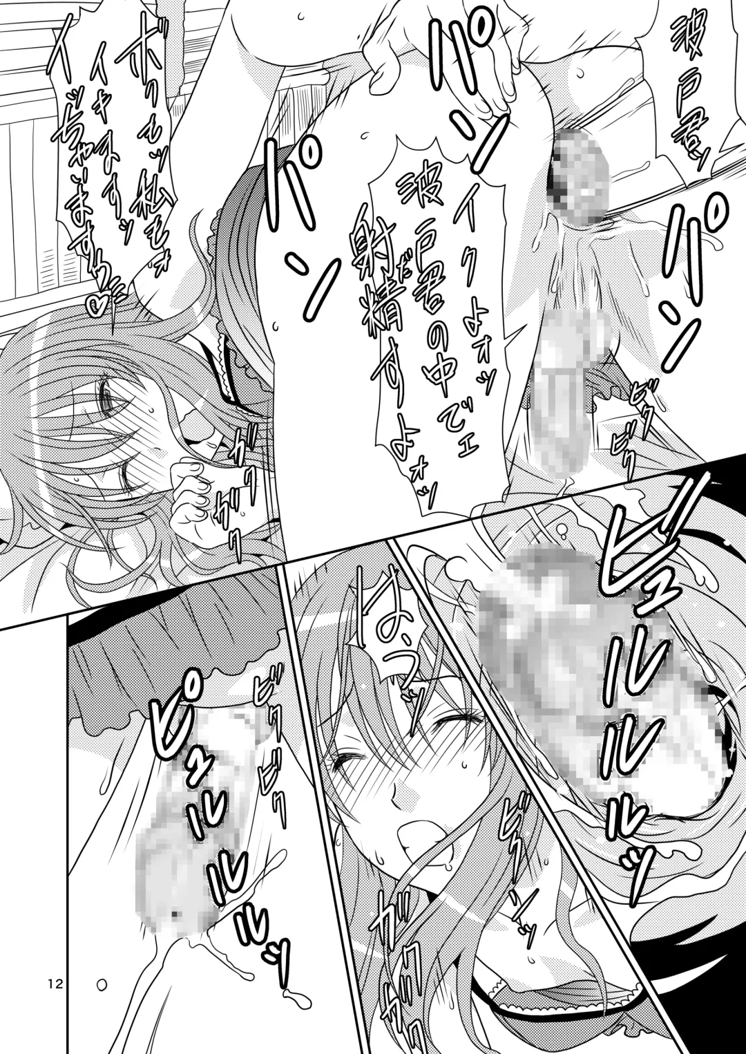 [Karasuke D - Kiki] Genshiken no Hon Ni Satsu-me Fhentai - Page 12