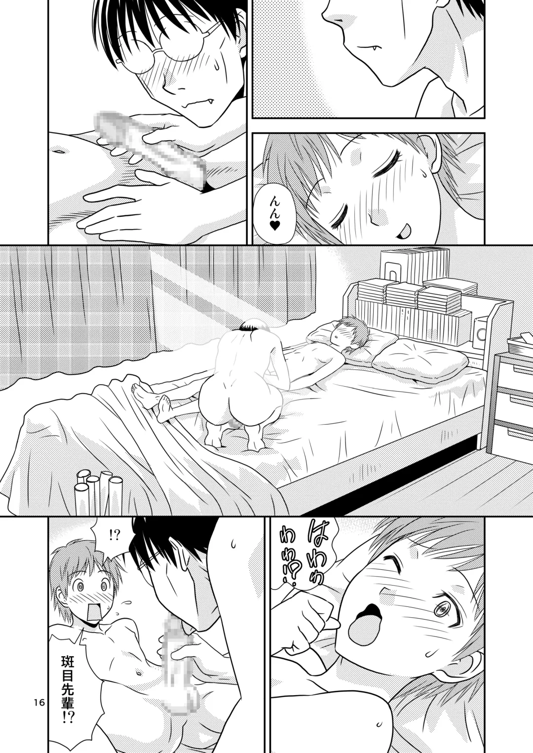 [Karasuke D - Kiki] Genshiken no Hon Ni Satsu-me Fhentai - Page 16