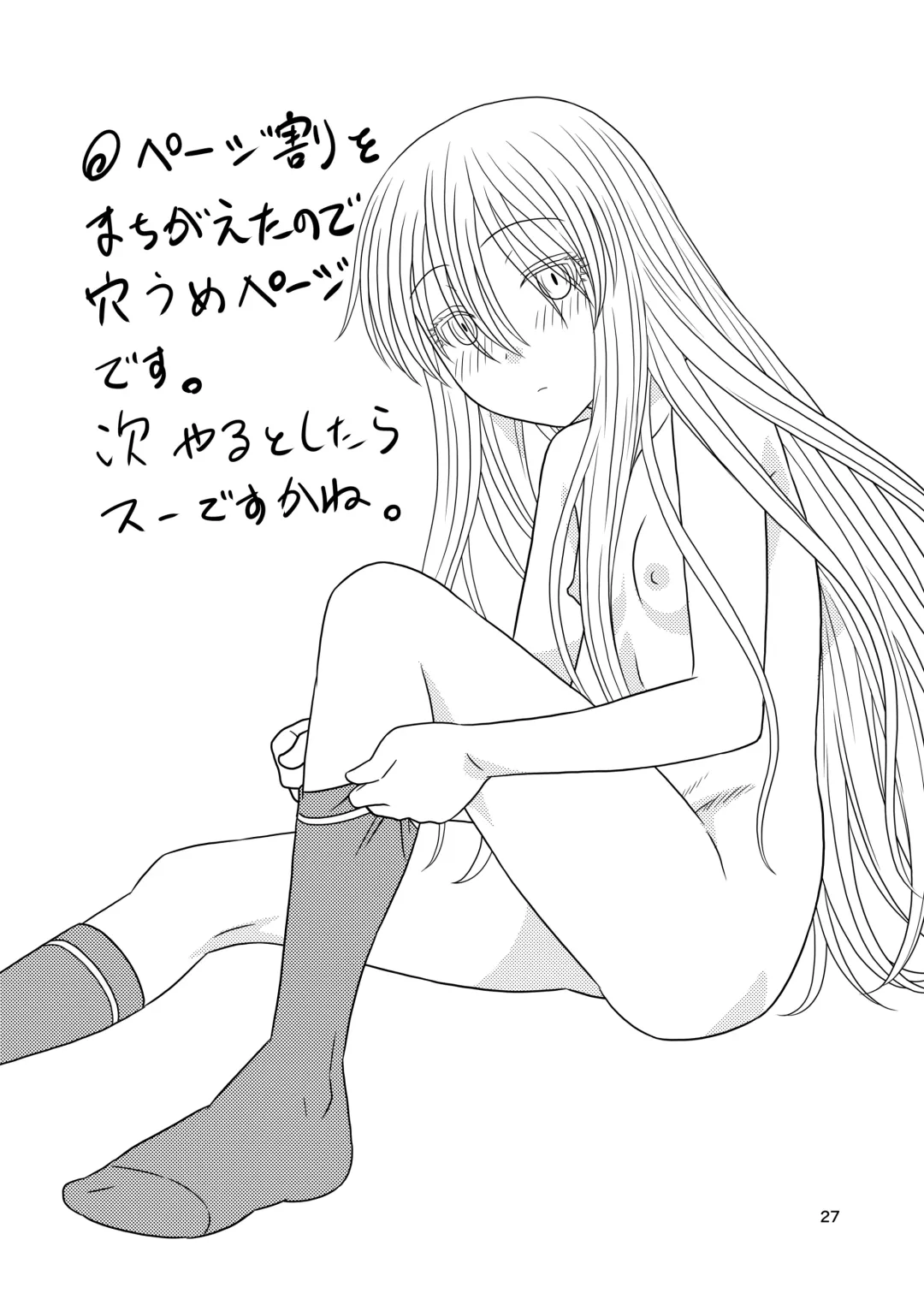 [Karasuke D - Kiki] Genshiken no Hon Ni Satsu-me Fhentai - Page 27