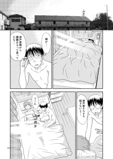 [Karasuke D - Kiki] Genshiken no Hon Ni Satsu-me Fhentai - Page 14