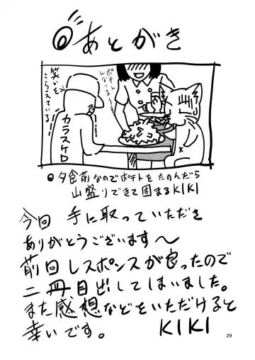 [Karasuke D - Kiki] Genshiken no Hon Ni Satsu-me Fhentai - Page 29