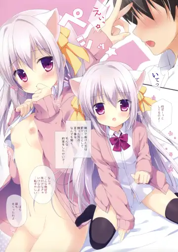 [Miyasaka Naco] Batsu Game wa Nekomimi deshita☆ Fhentai - Page 3