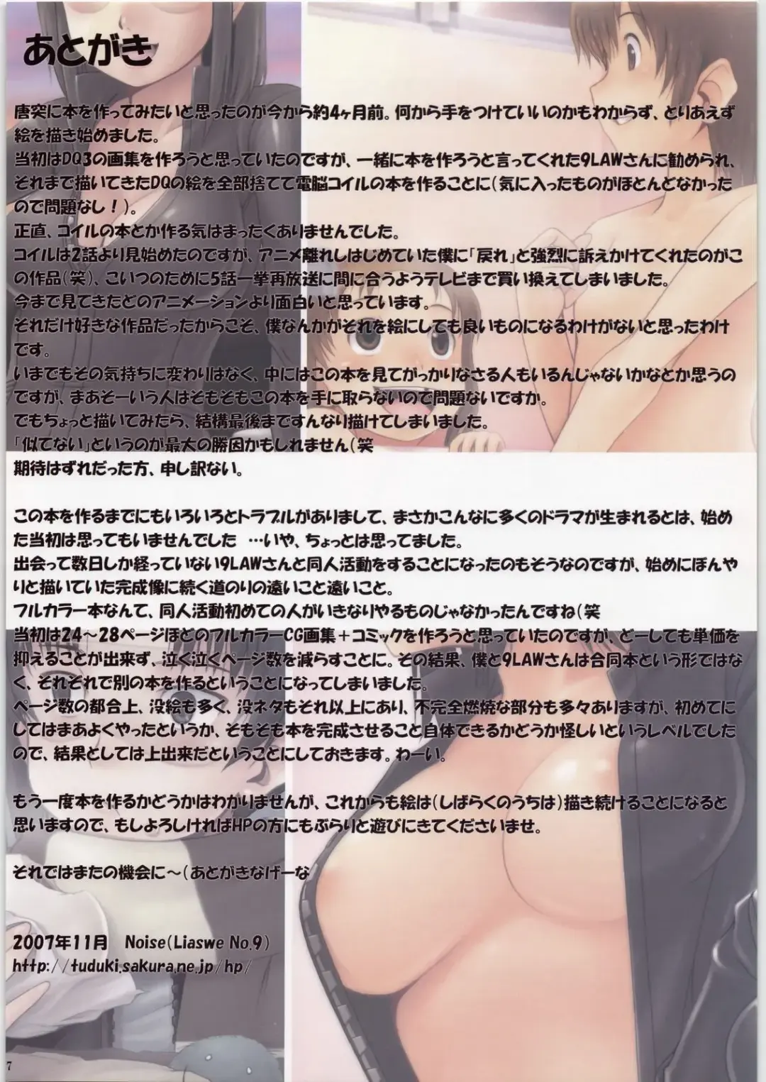 [Noise] Coil no Hon Fhentai - Page 15