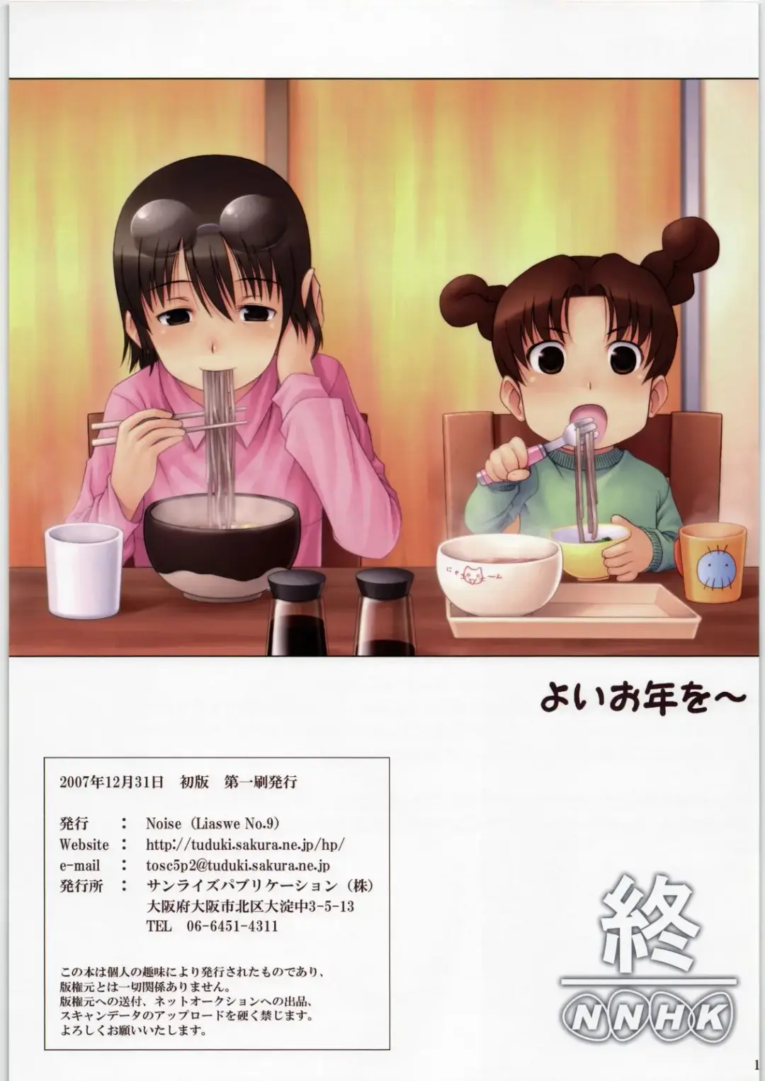 [Noise] Coil no Hon Fhentai - Page 16