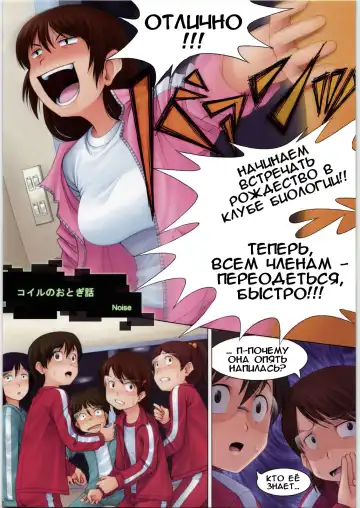 [Noise] Coil no Hon Fhentai - Page 4