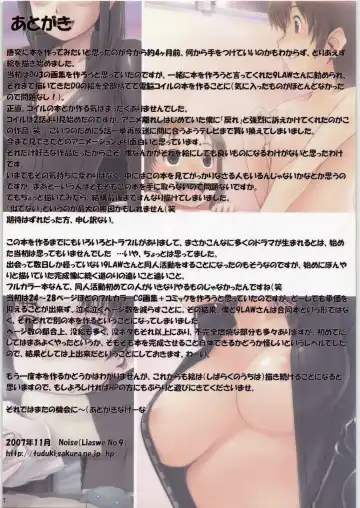 [Noise] Coil no Hon Fhentai - Page 15