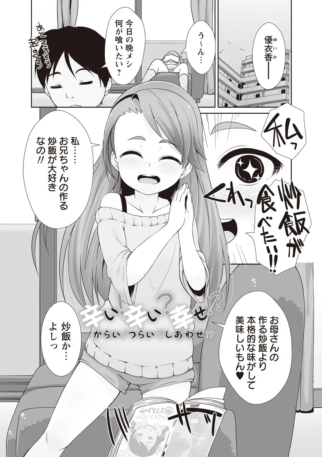 [Mamezou] ANAX Fhentai - Page 104