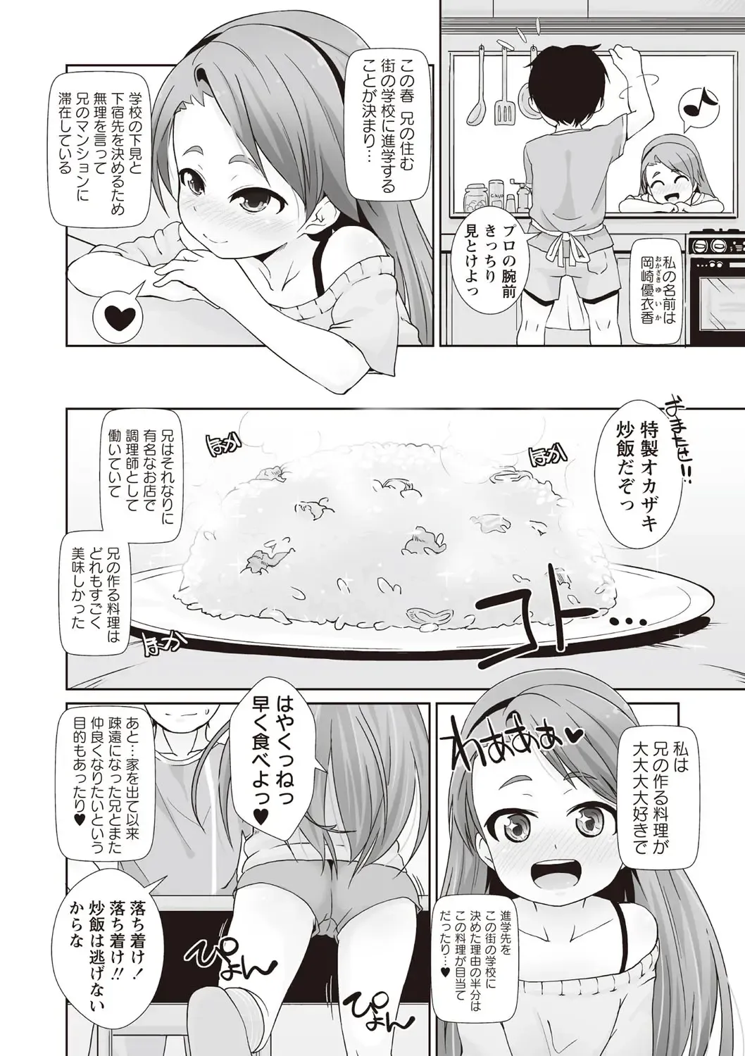 [Mamezou] ANAX Fhentai - Page 105