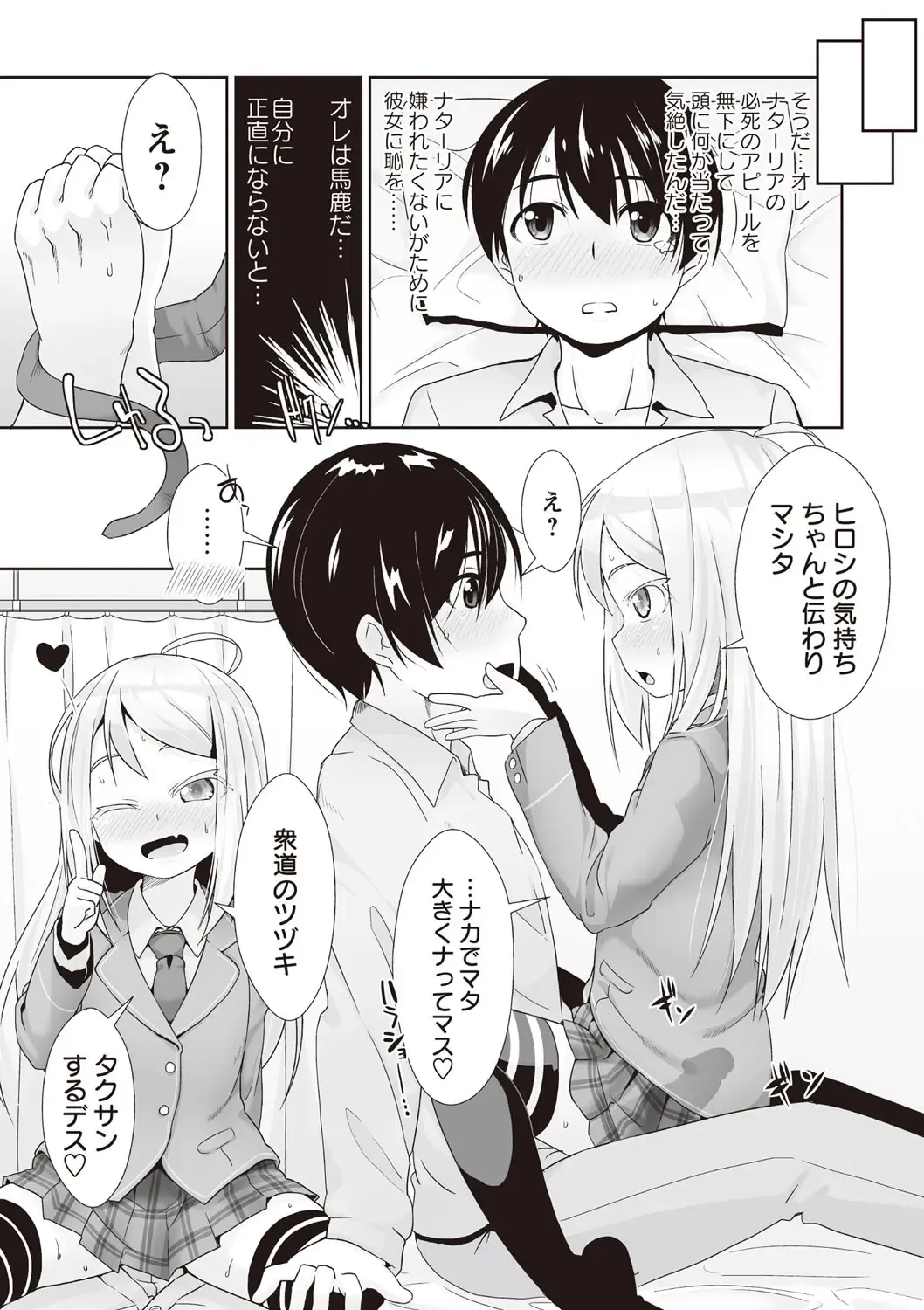 [Mamezou] ANAX Fhentai - Page 12