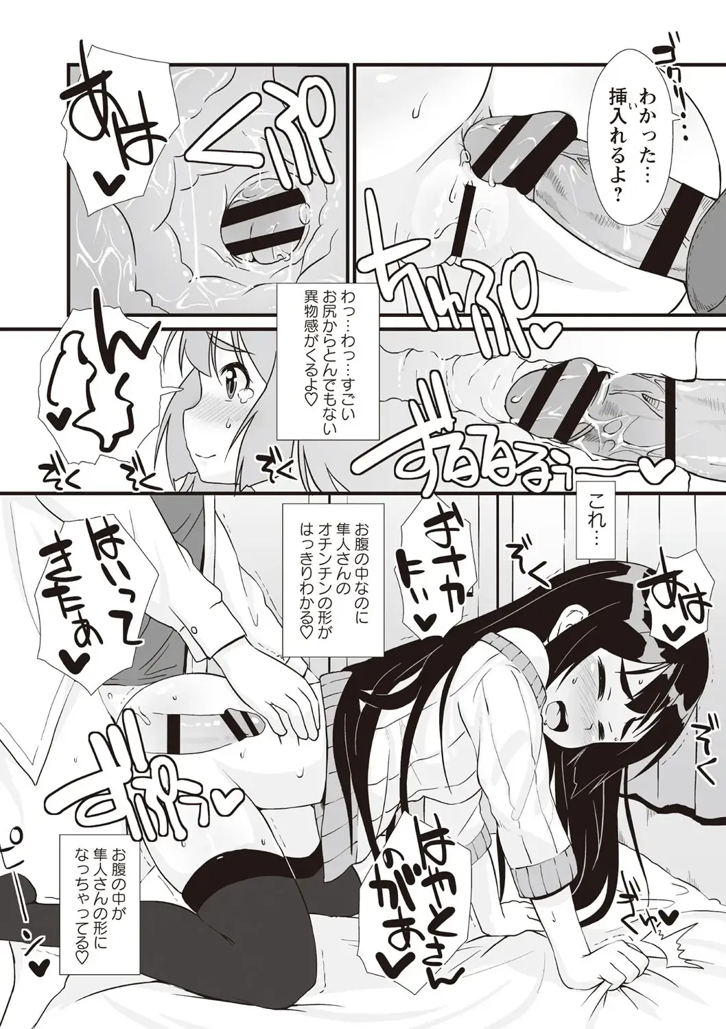 [Mamezou] ANAX Fhentai - Page 133