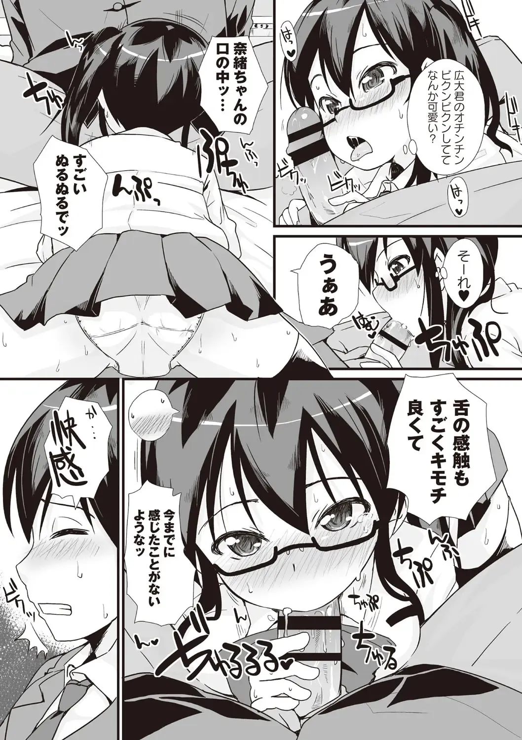 [Mamezou] ANAX Fhentai - Page 152