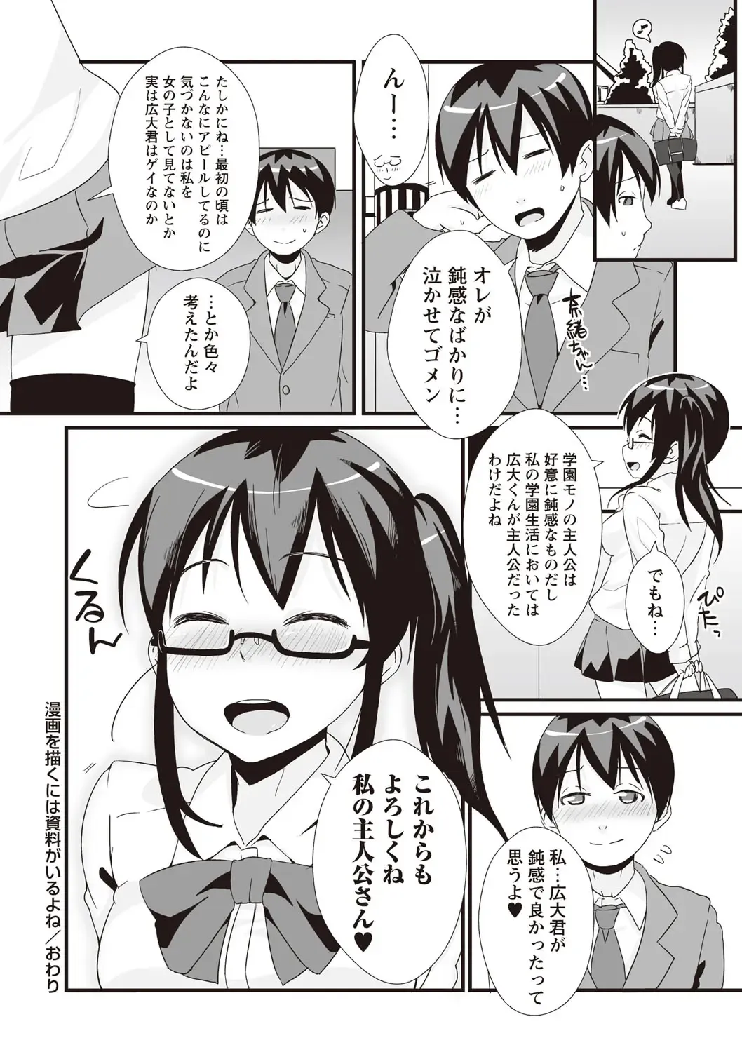 [Mamezou] ANAX Fhentai - Page 163