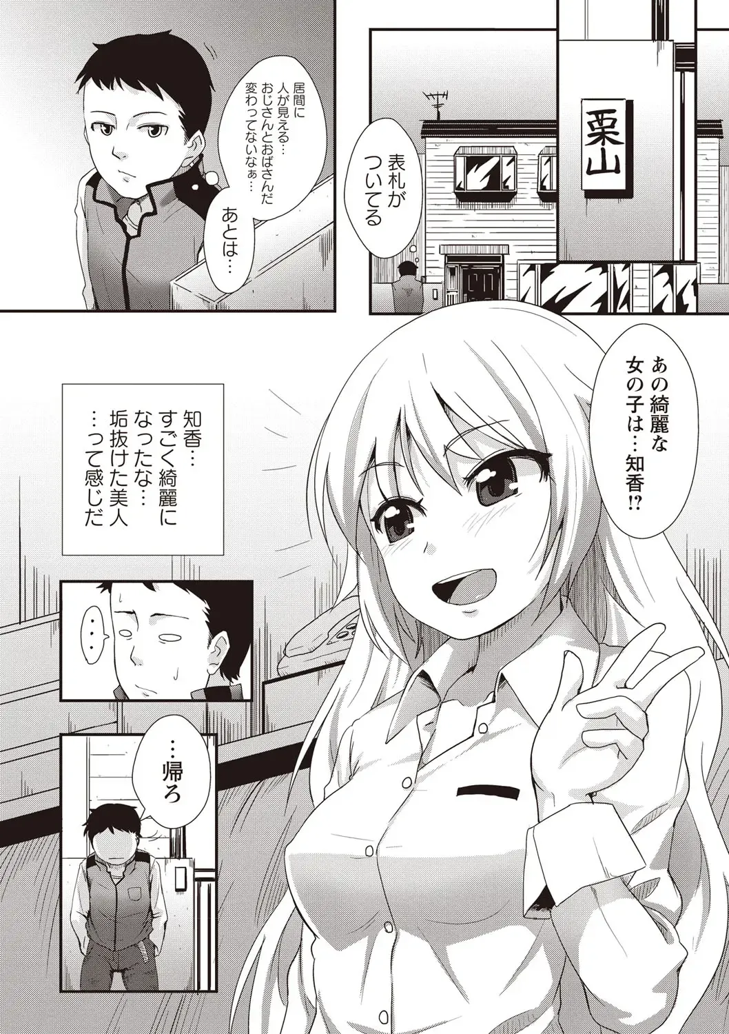 [Mamezou] ANAX Fhentai - Page 167