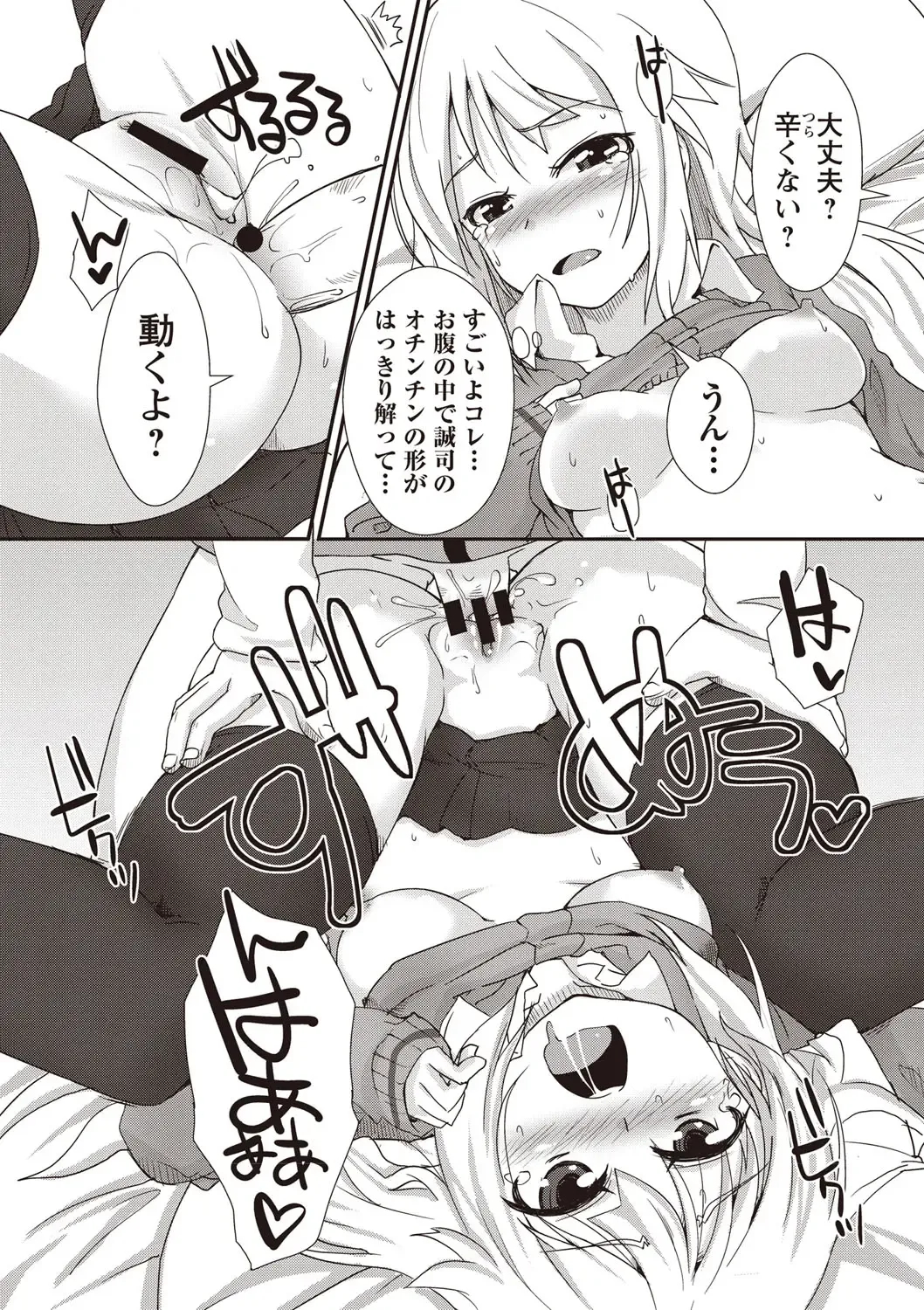 [Mamezou] ANAX Fhentai - Page 179