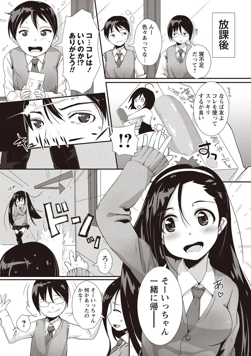 [Mamezou] ANAX Fhentai - Page 188