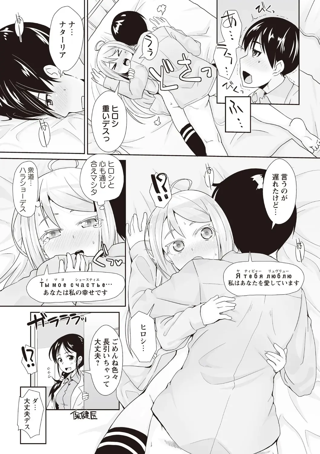 [Mamezou] ANAX Fhentai - Page 20