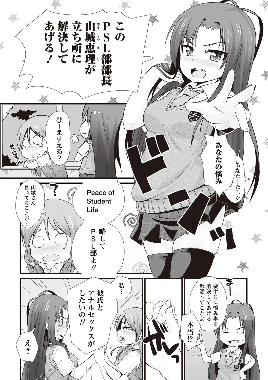 [Mamezou] ANAX Fhentai - Page 23