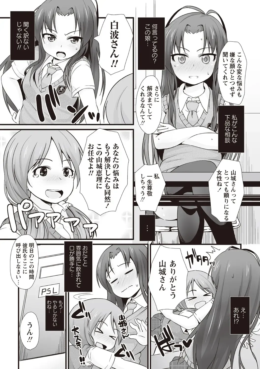 [Mamezou] ANAX Fhentai - Page 25