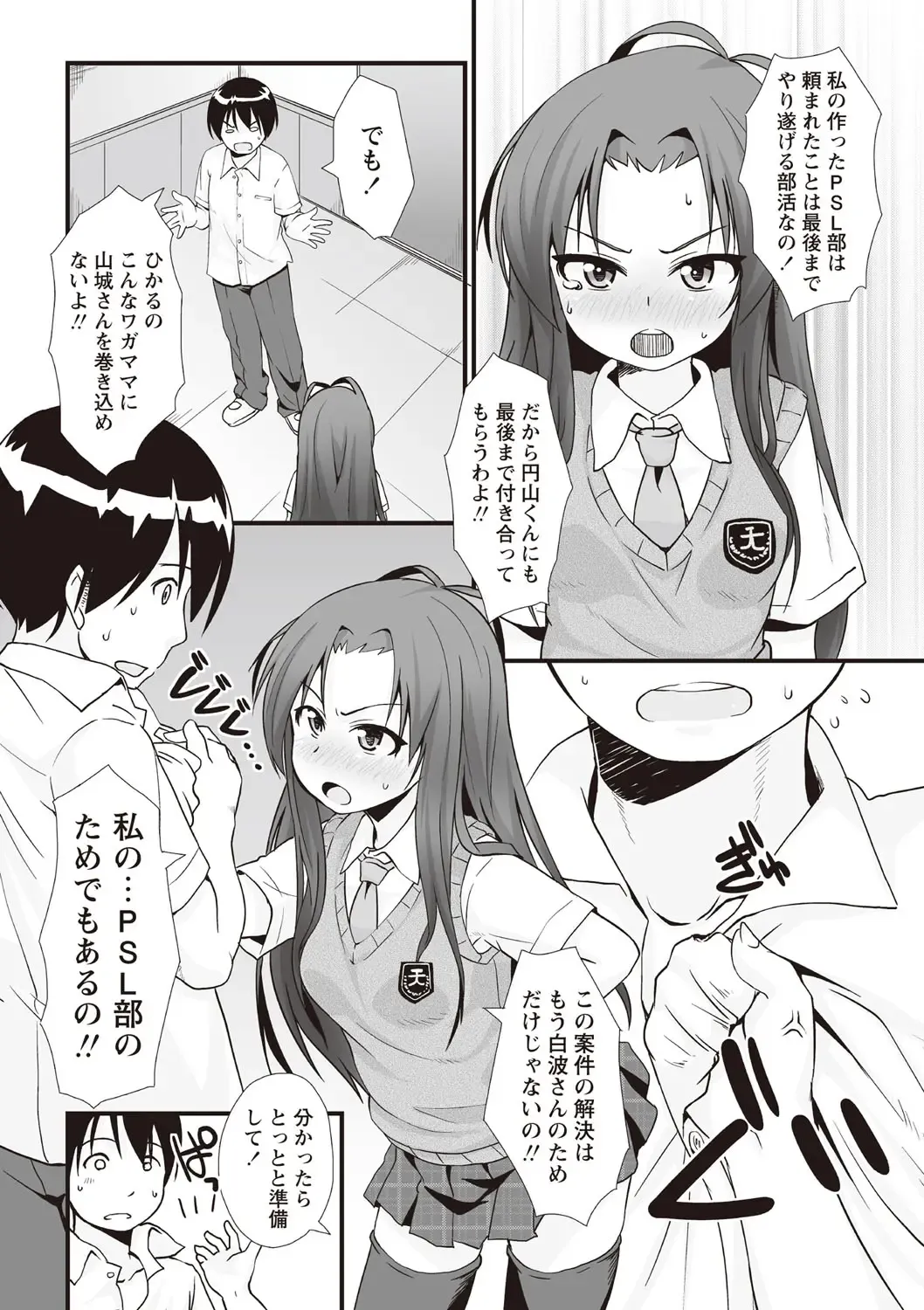 [Mamezou] ANAX Fhentai - Page 28