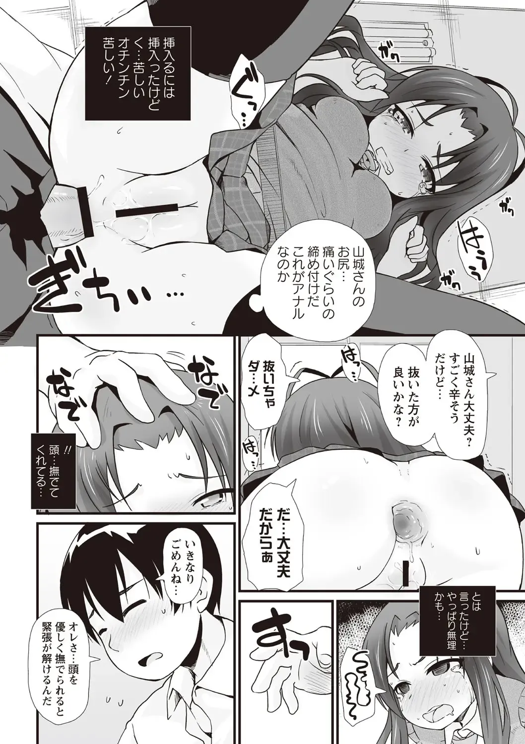 [Mamezou] ANAX Fhentai - Page 35