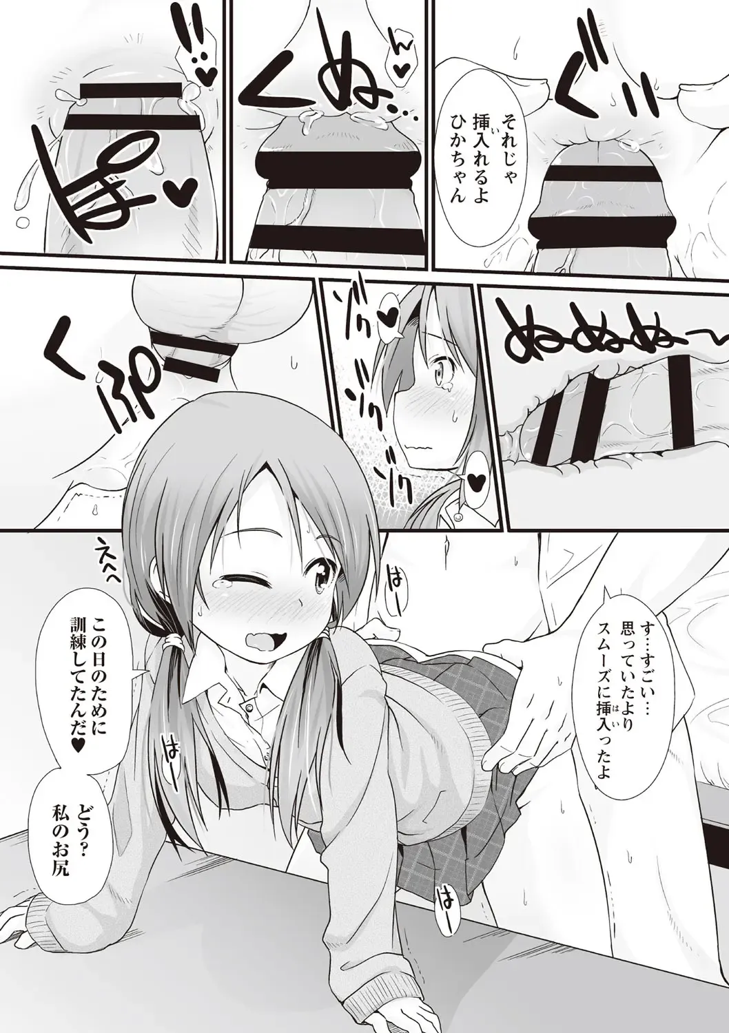 [Mamezou] ANAX Fhentai - Page 44