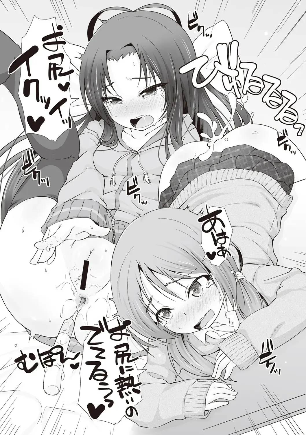 [Mamezou] ANAX Fhentai - Page 51