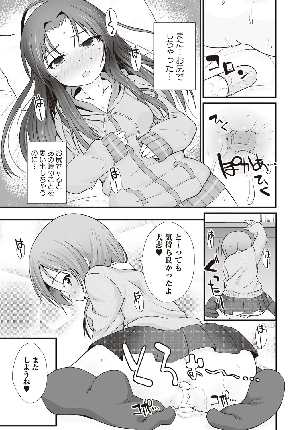 [Mamezou] ANAX Fhentai - Page 52