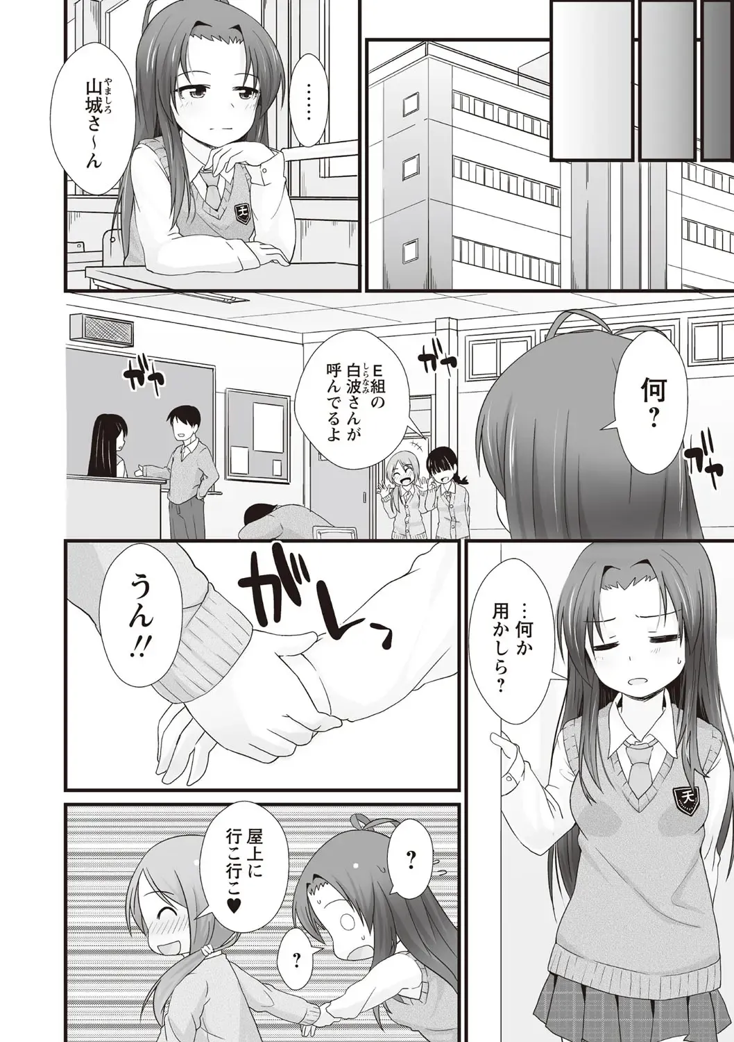 [Mamezou] ANAX Fhentai - Page 53