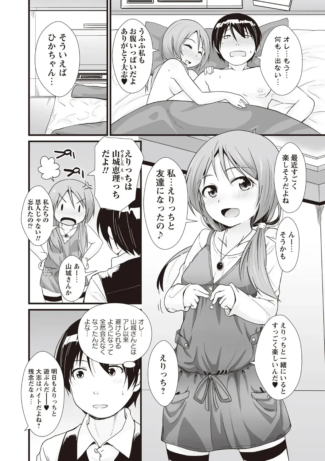 [Mamezou] ANAX Fhentai - Page 57