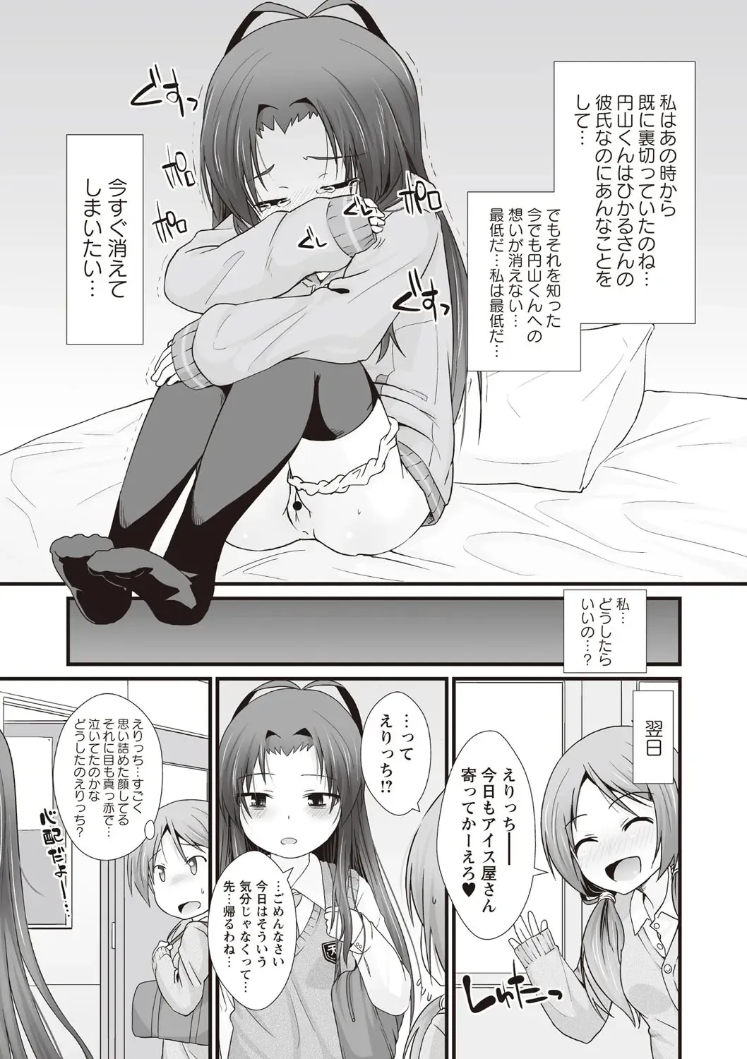 [Mamezou] ANAX Fhentai - Page 60