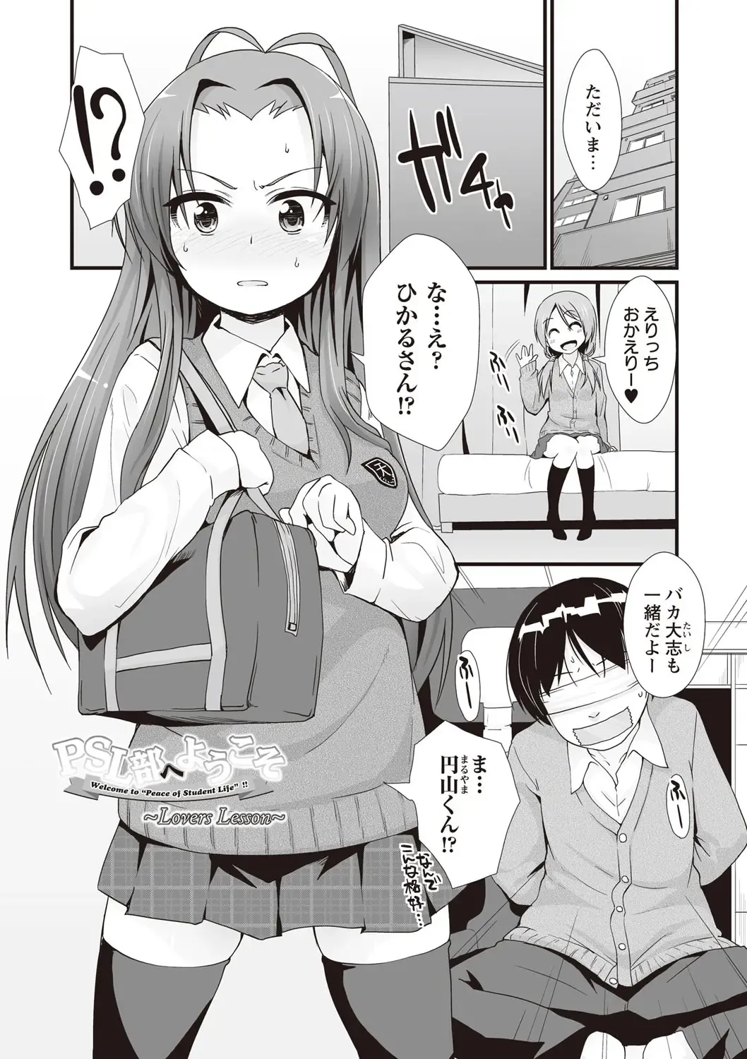 [Mamezou] ANAX Fhentai - Page 62