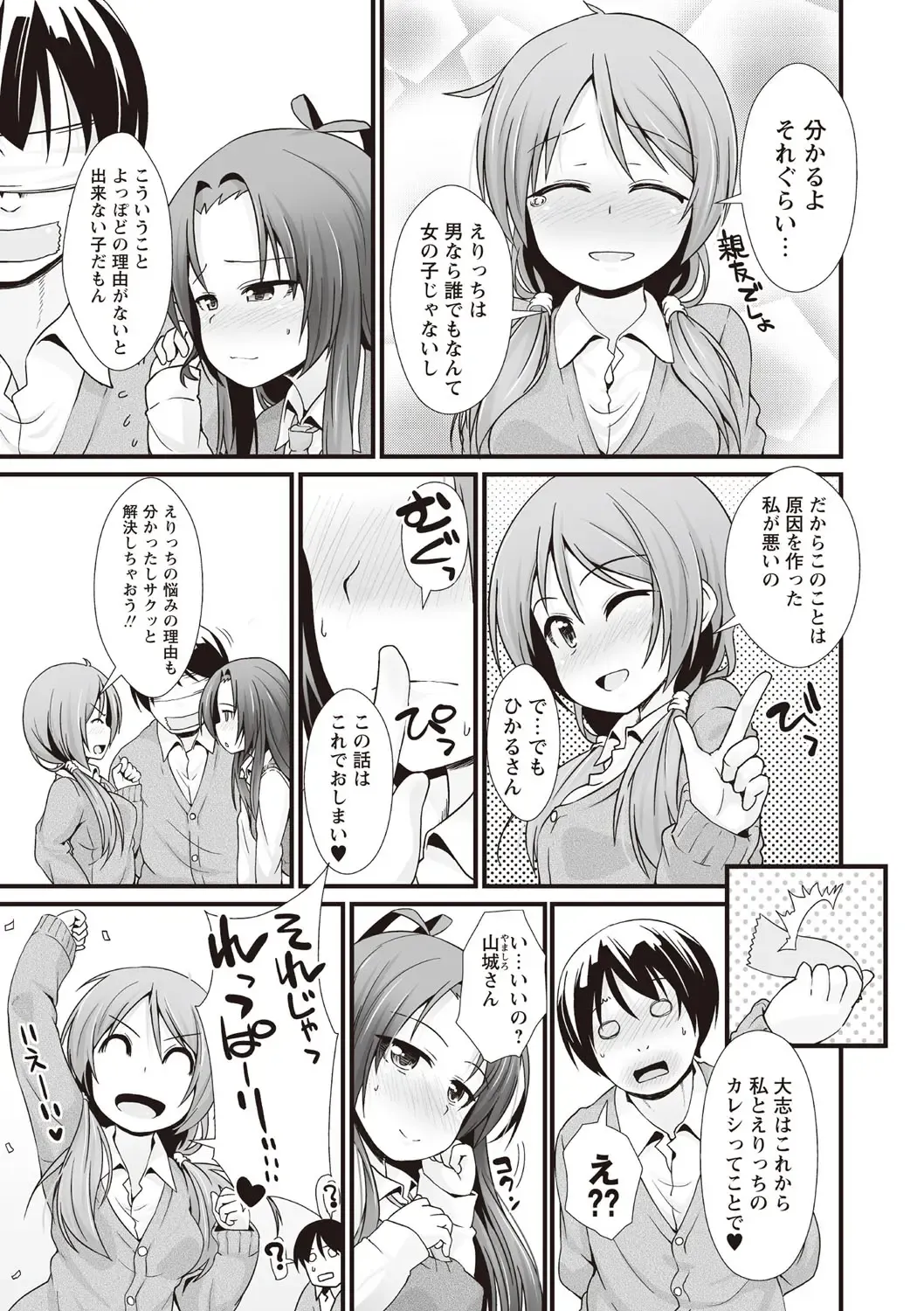 [Mamezou] ANAX Fhentai - Page 68