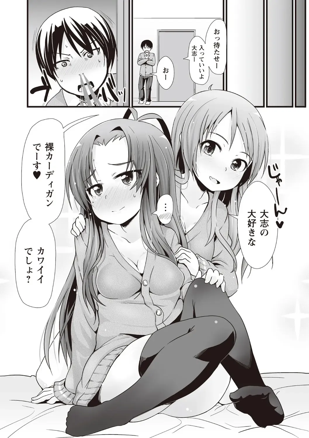 [Mamezou] ANAX Fhentai - Page 69