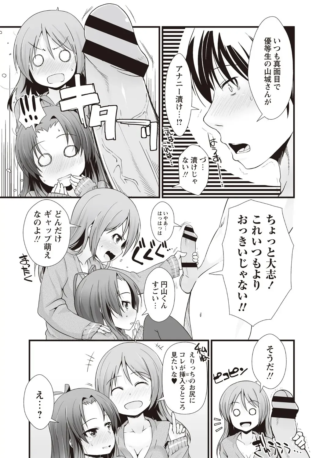 [Mamezou] ANAX Fhentai - Page 72